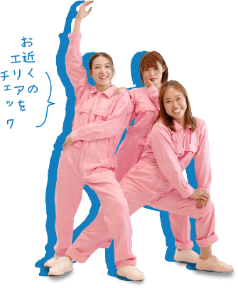 お近くのエリアをチェック