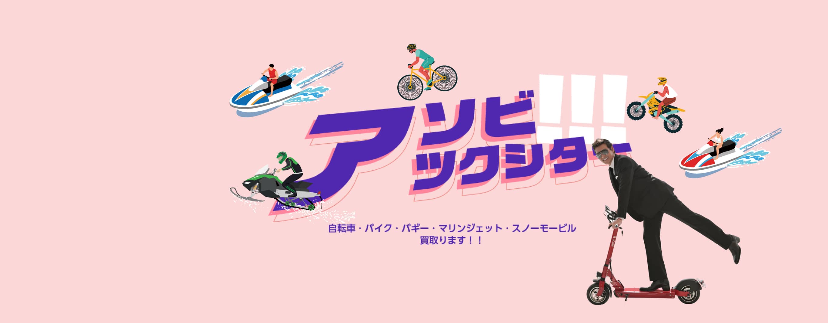 バイク・ホビー・ボート買取り・査定ならティーバイティーガレージ