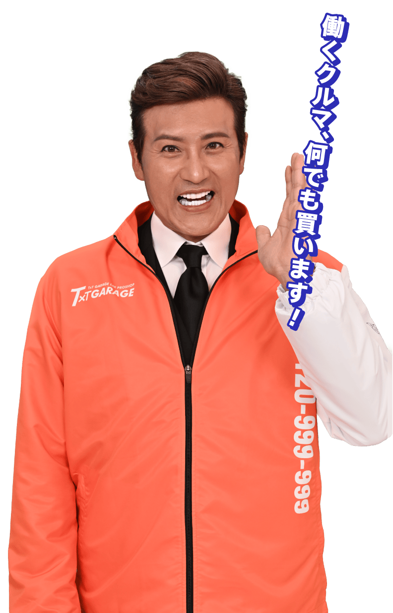 ガレージに眠ったタイヤ、　買い取らせてください！