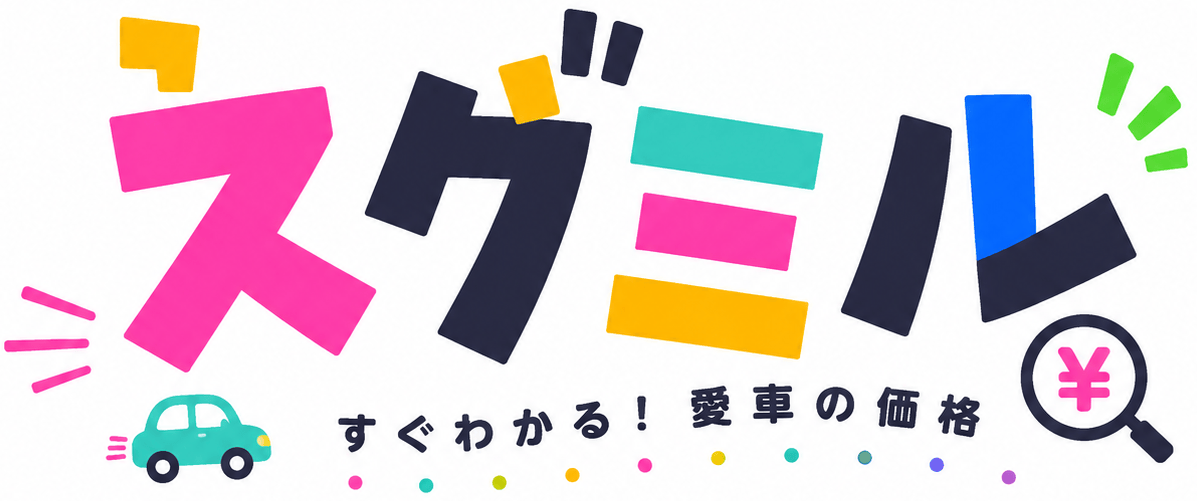 スグミル