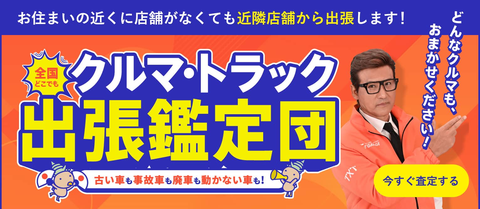 埋め込みバナー