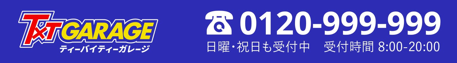 埋め込みバナー　電話タップ
