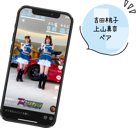 吉田桃子上山真奈ペア