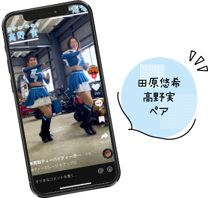 田原悠希高野実ペア
