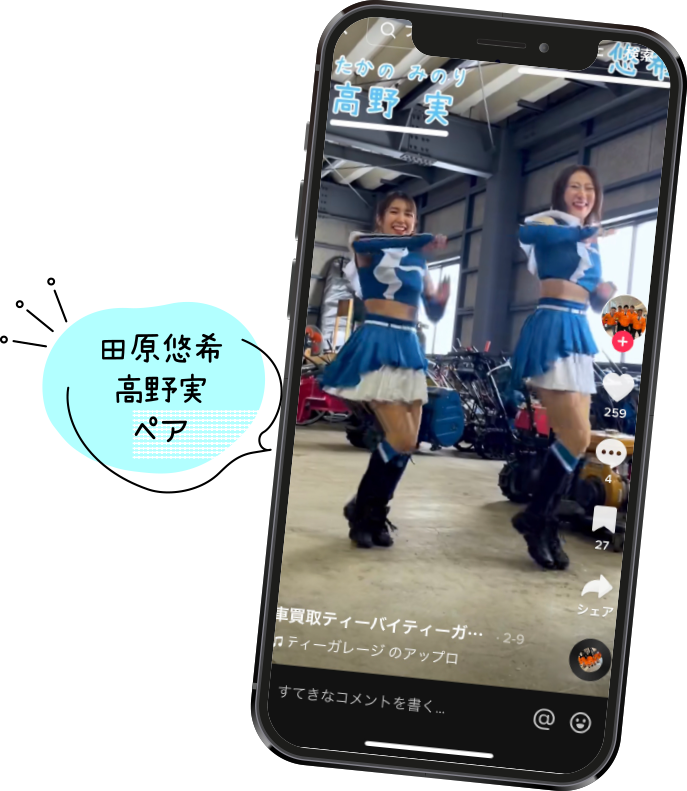 田原悠希高野実ペア