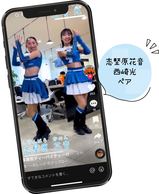 志堅原花音西崎光ペア