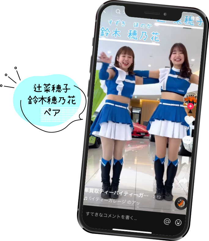 辻菜穂子鈴木穂乃花ペア