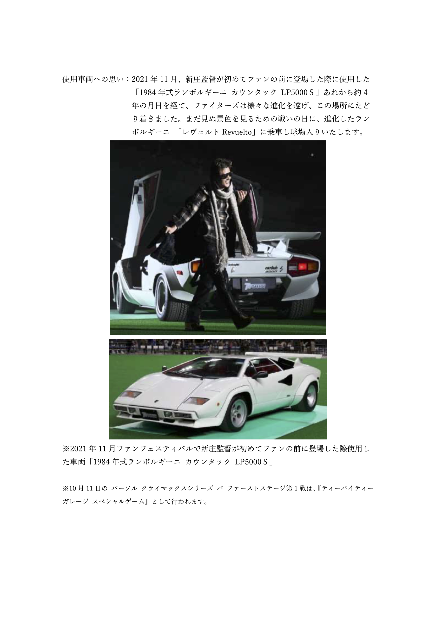 T·T GARAGE Set ☆ Limited 1　【1点限定/在確購入】 +