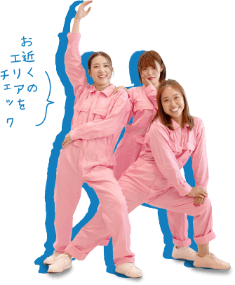 お近くのエリアをチェック