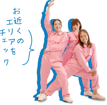 お近くのエリアをチェック