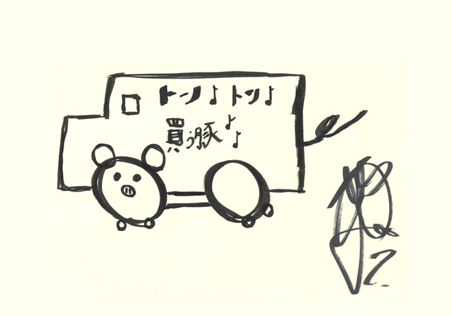 西川選手のイラスト