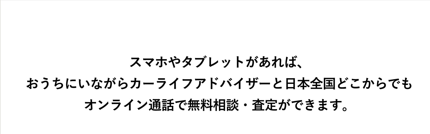 日本全国どこからでも