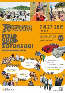 【公式】ティーバイティーガレージ　フィールドグッドパーク